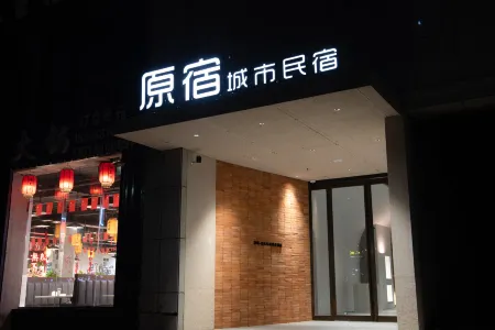 Harajuku City Hotel (Minquan Bo'ai Road) Отели рядом со станцией Minquan North Railway Station