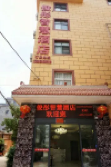 Juntong Smart Hotel Hotels in Colorful Yunnan Paradise