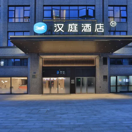 HanTing Hotel (Zhoushan Donggang Putuo Passenger Transport Center)