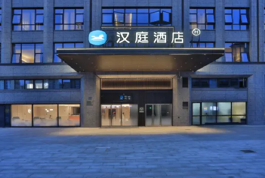 HanTing Hotel (Zhoushan Donggang Putuo Passenger Transport Center)