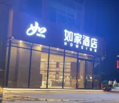 Homeinn Hotel (Jimo Ancient City Powerlong City Plaza, Qingdao) Hotels in Qingdao