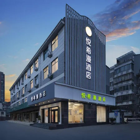 Yueximan Hotel (Shaoxing Keqiao Ancient Town Textile City)