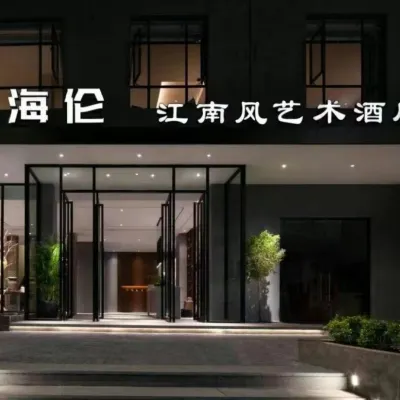 Helen Jiangnanfeng Art Hotel (Guangzhou University Town Store) Hotels near Whampoa Military Academy Memorial Hall