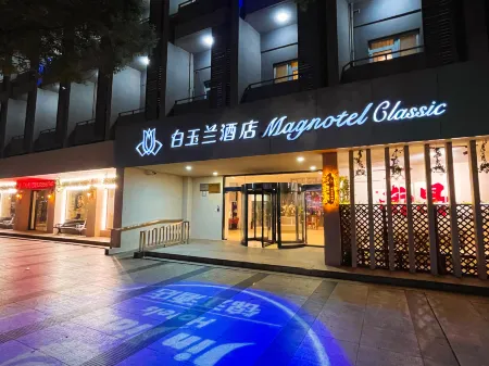 Magnotel Hotel (Nanchang Bayi Square People's Park Metro Station) Отели рядом с достопримечательностью «Youmin Temple»