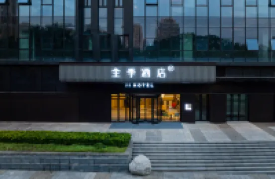全季酒店（重慶大學城熙街店） 鄰近湖溪的酒店