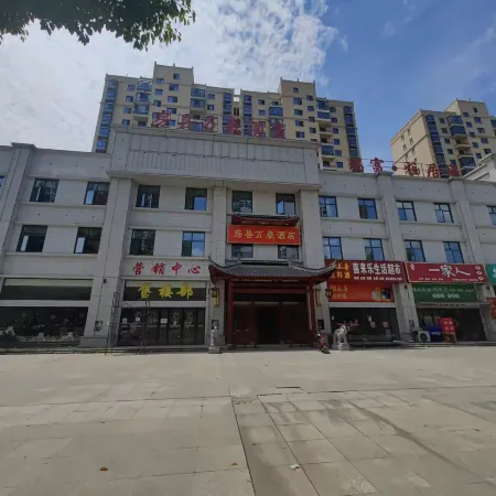 Fangxian Marriott Hotel