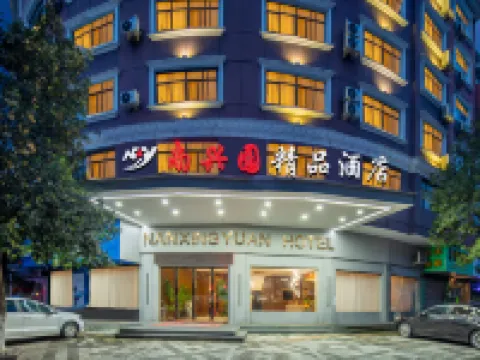 Xianju Nanxingyuan Boutique Hotel (Wuyue Plaza) Hotels near Yongan River Drifting
