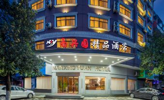 Xianju Nanxingyuan Boutique Hotel (Wuyue Plaza)