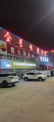 輪台金星快捷賓館 - 2 星級