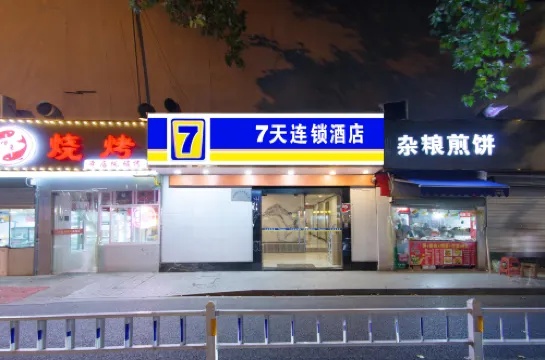 7 デイズ インチェーンホテル(杭州城站鉄道駅)