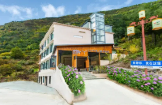 康定情歌廣場窩丫夕下私湯別院