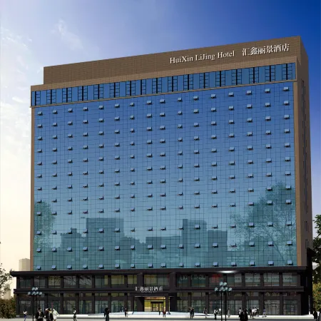 Yuanling Huixin Lijing Hotel