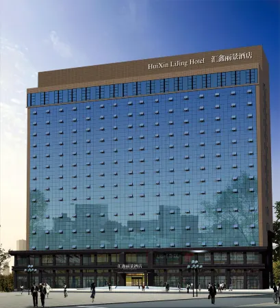 Yuanling Huixin Lijing Hotel Отели рядом с достопримечательностью «Longxing Lecture Temple»