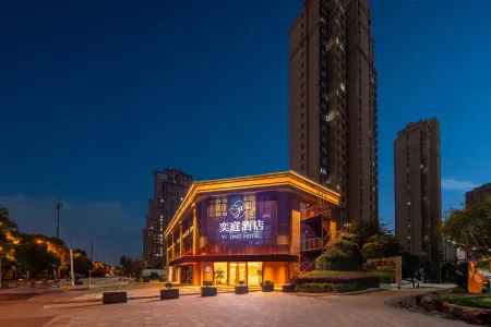 YiTing Hotel Nan Tong City Отели рядом с достопримечательностью «Nantong Normal College»