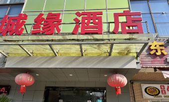 Chengyuan Hotel (Wuhan Business School Branch)