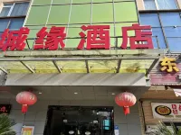 Chengyuan Hotel (Wuhan Business School Branch) Hotels near Wuhan Business College