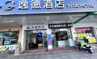 Yide Hotel (Yingde Pearl Plaza Pedestrian Street)