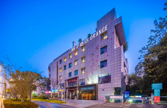 桔子酒店（成都高新環球中心店）