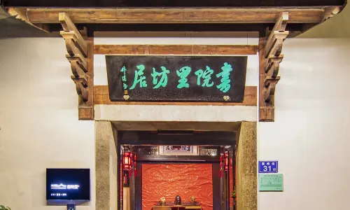 Fuzhou Academy Lifangju (Sanfang Qixiang Branch)