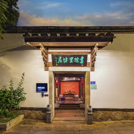 Fuzhou Academy Lifangju (Sanfang Qixiang Branch) Отели рядом с достопримечательностью «Фухуацзянский педагогический институт вторая начальная школа»