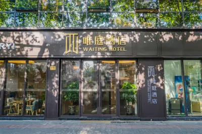 唯庭酒店（上海中山公園地鐵站店） 鄰近虹橋南豐城的酒店