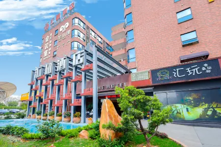 滙和飯店（廣州白雲站滙龍海峽兩岸店）