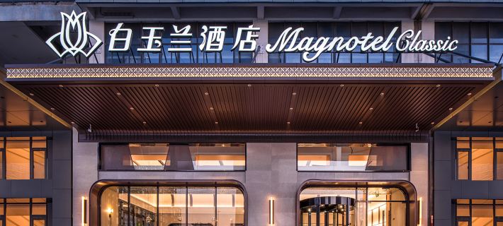 Magnotel Hotel (Sheyang Wuyue Plaza Andersen) Hotels in Sheyang