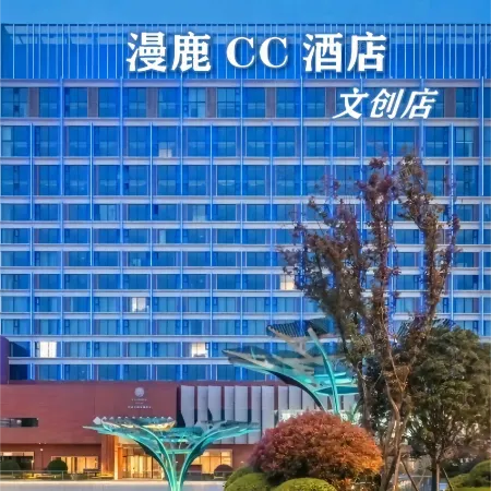 Manlu CC Hotel (Xixian New District Wenchuang Town)