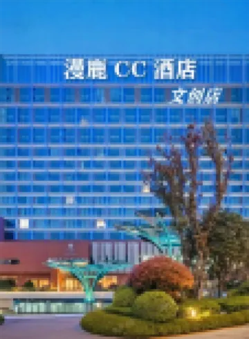 Manlu CC Hotel (Xixian New District Wenchuang Town) Hotels near Xi'an Jiaotong University (Chuangxingang Campus)