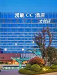 Manlu CC Hotel (Xixian New District Wenchuang Town)