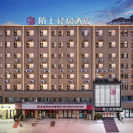 Mo Shang Qing Ju Hotel (Quliang Garment Industrial Park, South University Road, Zhengzhou)