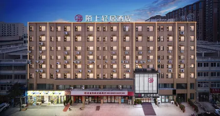 Mo Shang Qing Ju Hotel (Quliang Garment Industrial Park, South University Road, Zhengzhou) Отели в г. Синьми