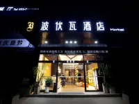 波伏瓦ホテル(黔江武陵山空港) 黔江武陵山空港周辺のホテル