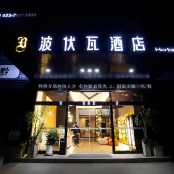 Beauvoir Hotel Qianjiang Отели рядом с достопримечательностью «Холл-Стрит Планирование Выставок»