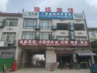 Xiangyang Youjie Hotel