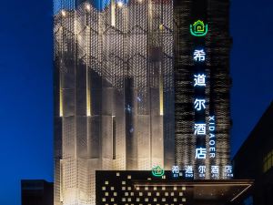 Zhenping Xidaoer Hotel