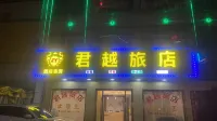 Puning Junyue Boutique Apartment Hotel dekat Sanshun Station