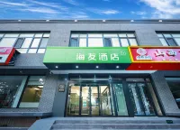 Hi Inn (Beijing Xisanqi Zhongguancun Dongsheng Technology Park) Hotel berhampiran Xingmei Life Square