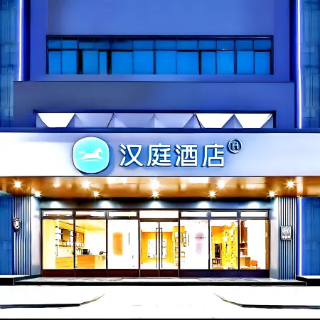 HanTing Hotel (Anqing Susong Guolong Building Hotel)
