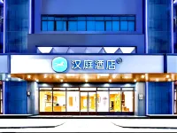 HanTing Hotel (Anqing Susong Guolong Building Hotel) - Frühstück