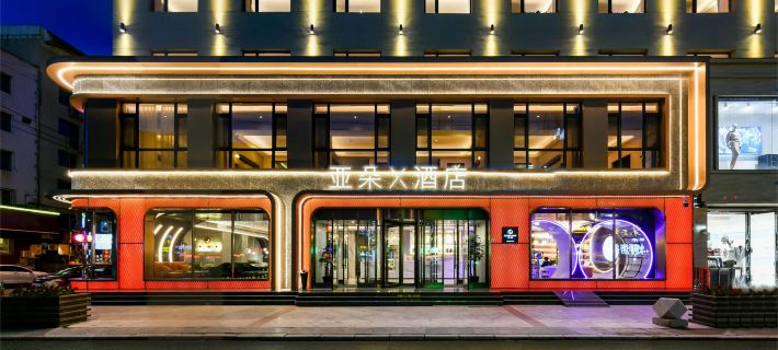 吉林江南廈門街亞朵X飯店 吉林市住宿飯店