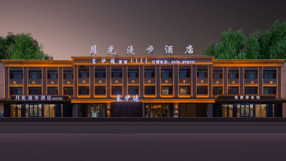Xilinhot Moonlight Stroll Hotel (Victoria Plaza)