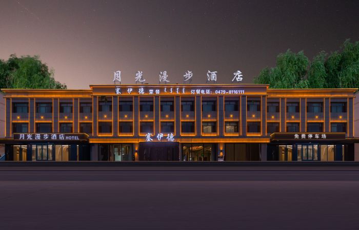 Xilinhot Moonlight Stroll Hotel (Victoria Plaza)