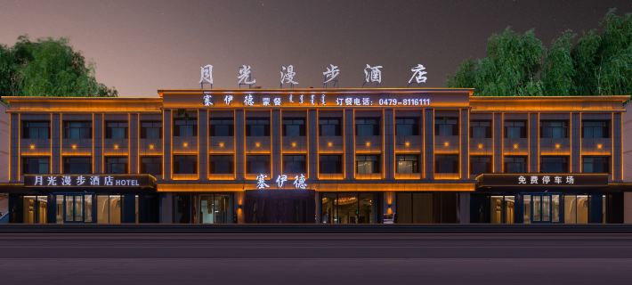 Xilinhot Moonlight Stroll Hotel (Victoria Plaza) Hotels in Xilinhot