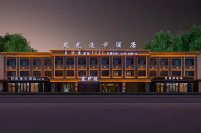 月光漫步飯店（錫林浩特中心醫院市政府店） 貝子廟-朝克沁殿附近的飯店