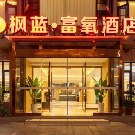 Fenglan·Smart Oxygen Fuxi Hotel (Jokhang Temple)