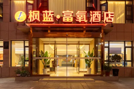 Fenglan·Smart Oxygen Fuxi Hotel (Jokhang Temple) Отели рядом с достопримечательностью «Potala Palace»