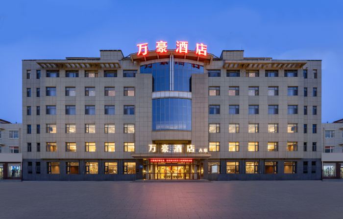 巨鹿萬豪ホテル(A座)