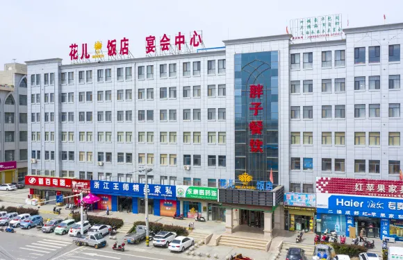 海原胖子花兒飯店