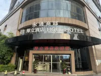 Houli Hotel (Changsha Sifangping Subway Station) Hotels near Hunan International Convention and Exhibition Center